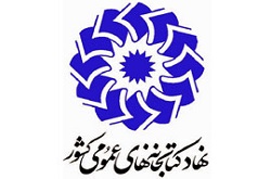 نخستین جشنواره لباس کتابدارانِ کتابخانه‌های عمومی کشور