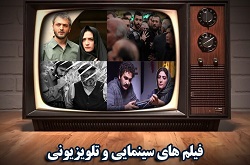 رنگ‌وبوی خبرنگاری در فیلم‌های سینمایی این هفته